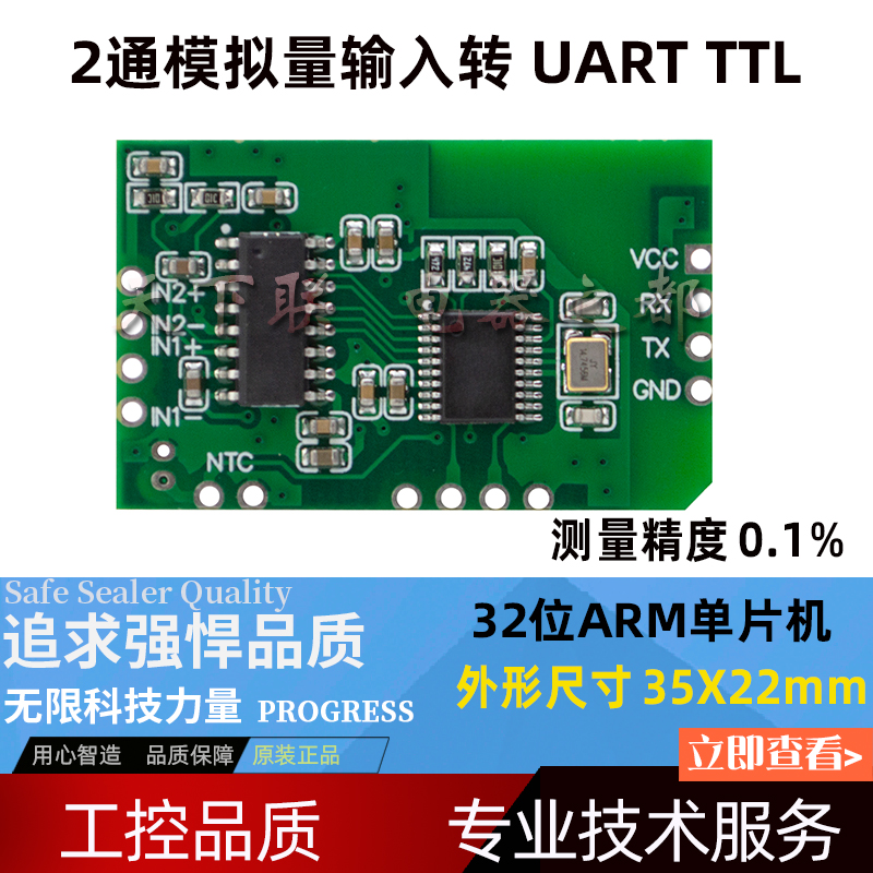 模拟量0-10V4-20mA电压电流传感器数据采集器测量模块TTL通讯隔离
