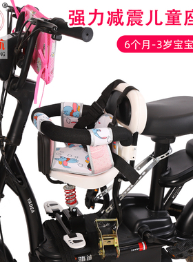 电动车儿童座椅前置踏板车电车电瓶车摩托车小孩婴儿宝宝安全坐椅