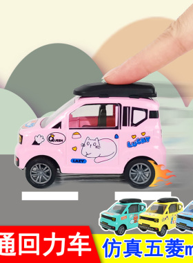 五菱宏光mini小汽车玩具车2023新款爆男孩女生儿童惯性迷你回力车