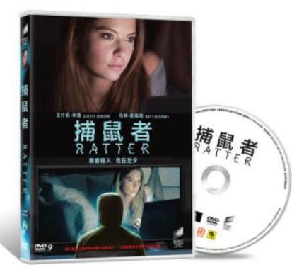 正版电影碟片捕鼠者DVD9高清电影光盘碟片欧美黑客电影美国大片