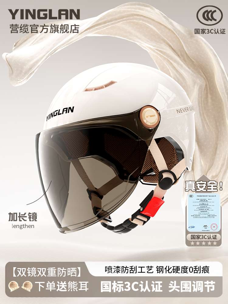 营缆3C认证电动车头盔男女士四季通用电瓶摩托车盔安全帽夏季半盔