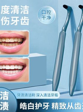 国货优品深度清洁牙龈口腔不伤牙去牙结石便携式洁牙器牙渍清洁刷