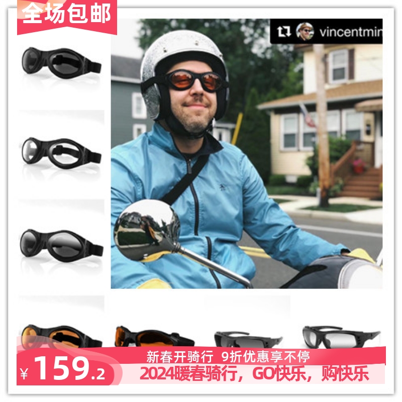 总代BOBSTER复古摩托车小风镜Cm300 CM500夏季护目镜踏板机车眼镜
