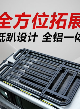 适用丰田汉兰达霸道普拉多塞纳免横杆SUV车顶行李架通用框筐平台