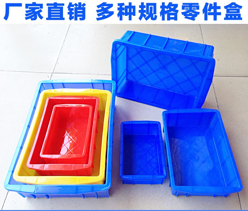 厂家直销塑料长方型盒螺丝盒零件盒元件盒工具盒，加厚零件收纳盒