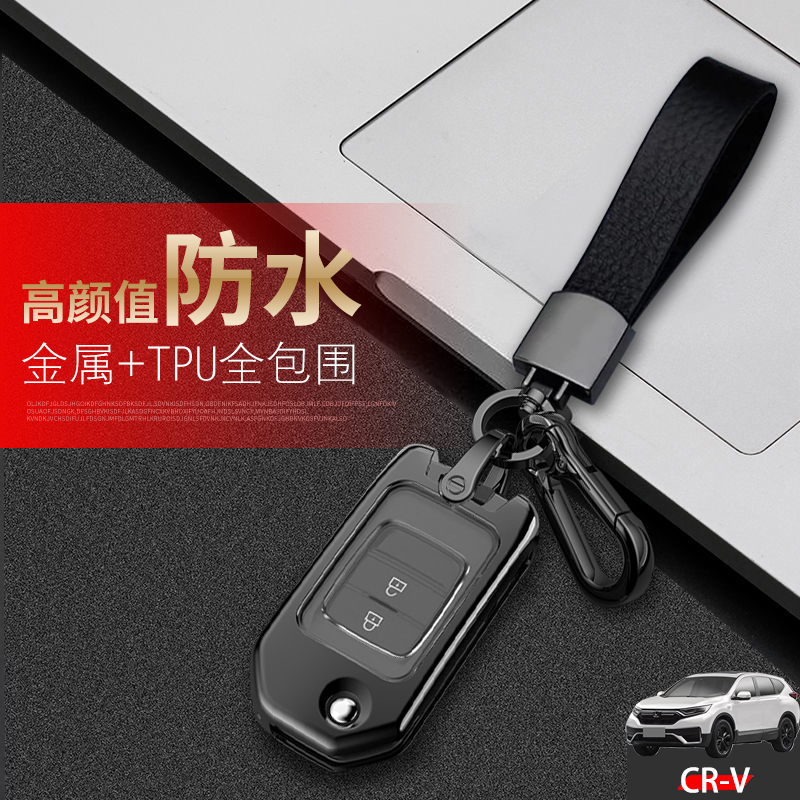 适用于本田crv钥匙套折叠两键舒适版2021新款专用扣运动老款16-23