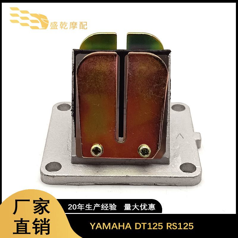 进气管接口簧片阀 适用于 YAMAHA DT125 RS125摩托车 厂家