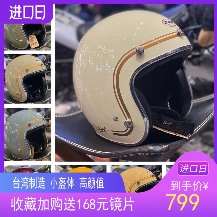 台湾chief头盔 复古小体盔哈雷3/4半盔vespa姜戈摩托车情侣男女款