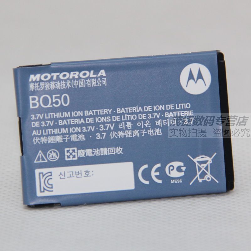 摩托罗拉 BQ50 VE538 V360 V1050 K3 C168 Q8 手机电池