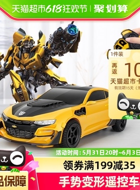 孩之宝正版大黄蜂变形金刚遥控玩具汽车男孩机器人六一儿童节礼物