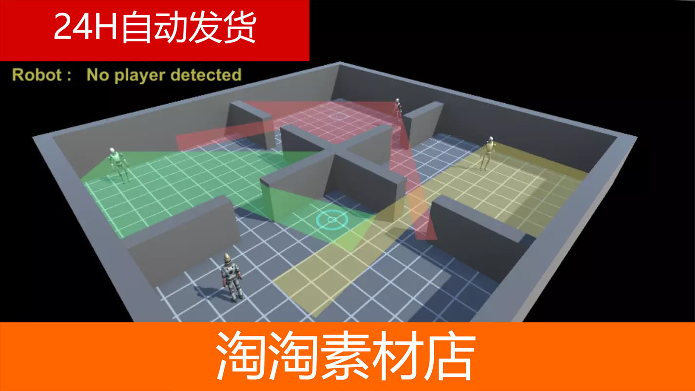Unity3d Sight Detect System 1.0 包更新 角色视线检测系统