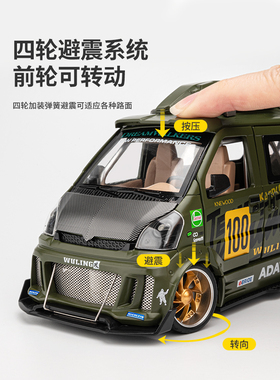 五菱荣光改装版合金车模仿真儿童玩具面包车男孩跑车收藏汽车模型