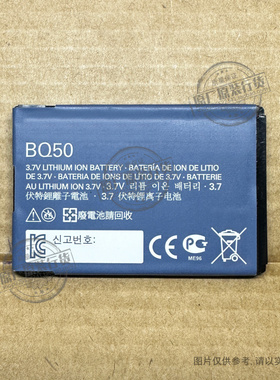 适用于 摩托罗拉W233 W270 W375 W376 W388 W396手机电池 BQ50