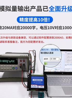 5路模拟量输入输出模块0-5V 0-10V 4-20ma电压电流转485网络 05DA