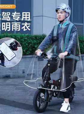 超大号电动摩托车专用遮脚遮脸雨披两侧加长双人加大加厚防水雨衣
