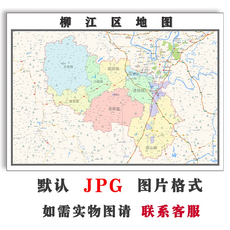 柳江区地图行政区划广西省柳州市电子版JPG高清图片2023年