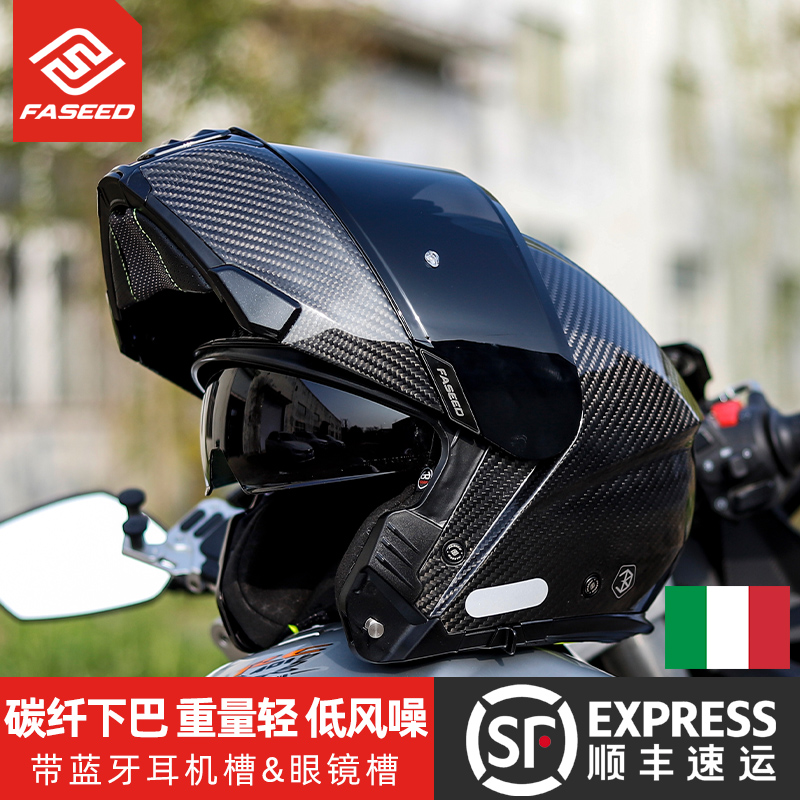 FASEED碳纤维揭面盔男摩托车头盔全盔女双镜片拉力盔机车摩旅929