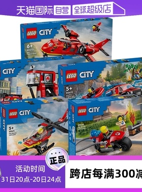 【自营】LEGO乐高积木60414城市消防飞机摩托车拼装24年新款礼物