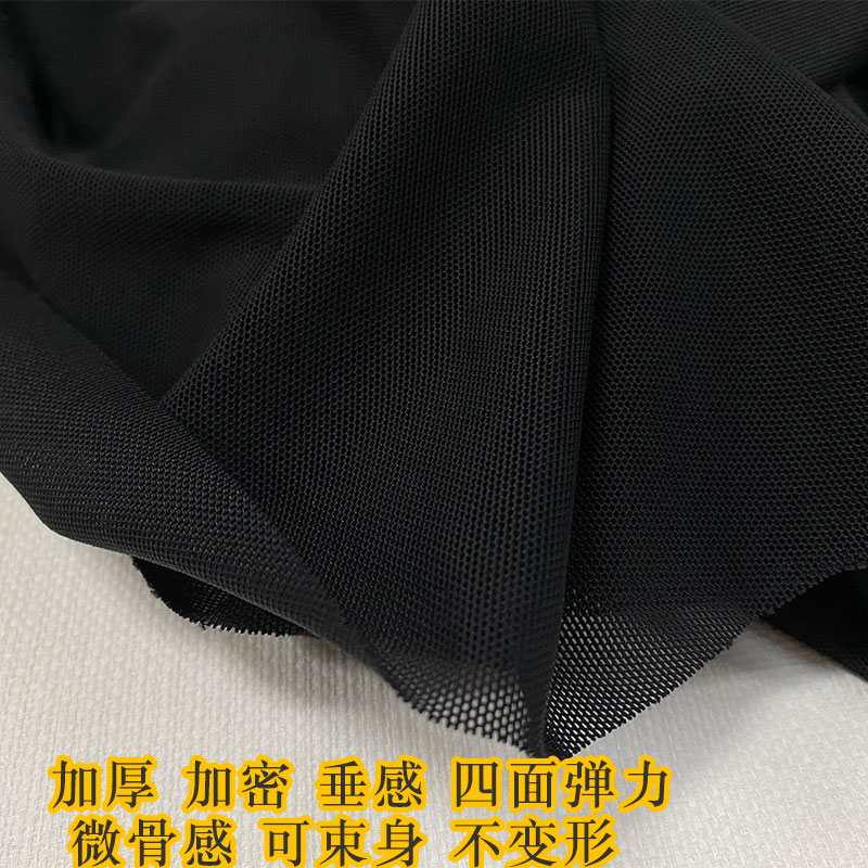 韩进口黑色氨纶网纱布料加密加厚四面弹力束身衣裙子西装服装面料
