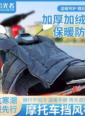 骑弯梁电动摩托车挡风被冬季加绒加厚护膝防风罩防水男士女士通用