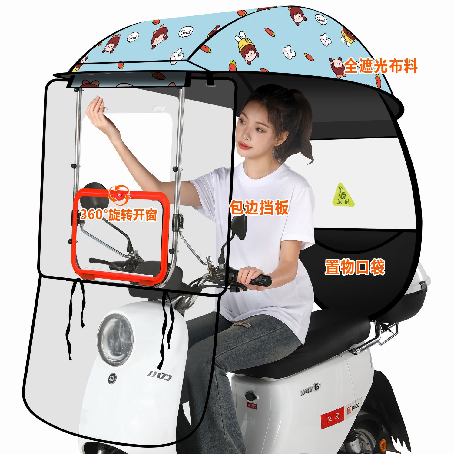 电动车雨棚一体摩托装专用伞支撑架防晒蓬瓶风可折叠遮单独顶篷布