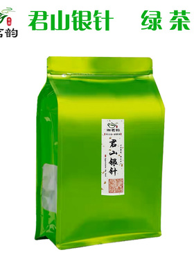 2024新茶君山银针明前绿茶袋装礼盒湖南岳阳特产耐泡散装办公用茶