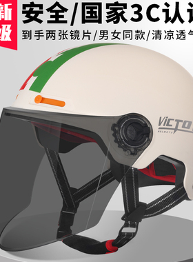摩托车头盔国标3C认证骑行半盔夏季防晒男女士电动车电瓶车安全帽