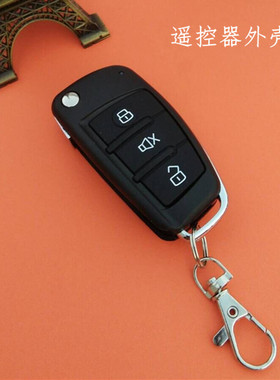 摩托车防盗器A6款遥控器钥匙壳摩托车电动车遥控器改装折叠钥匙壳