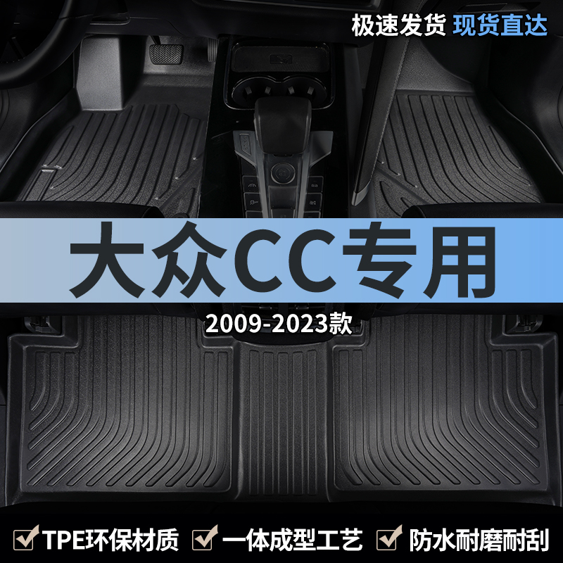 适用2023款23一汽大众cc脚垫tpe汽车全包围夺目猎装版地毯12专用