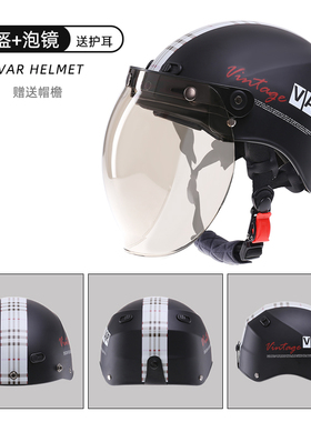 高档VAR新国标3C认证苏格兰电动摩托车头盔男半盔女士四季通用安