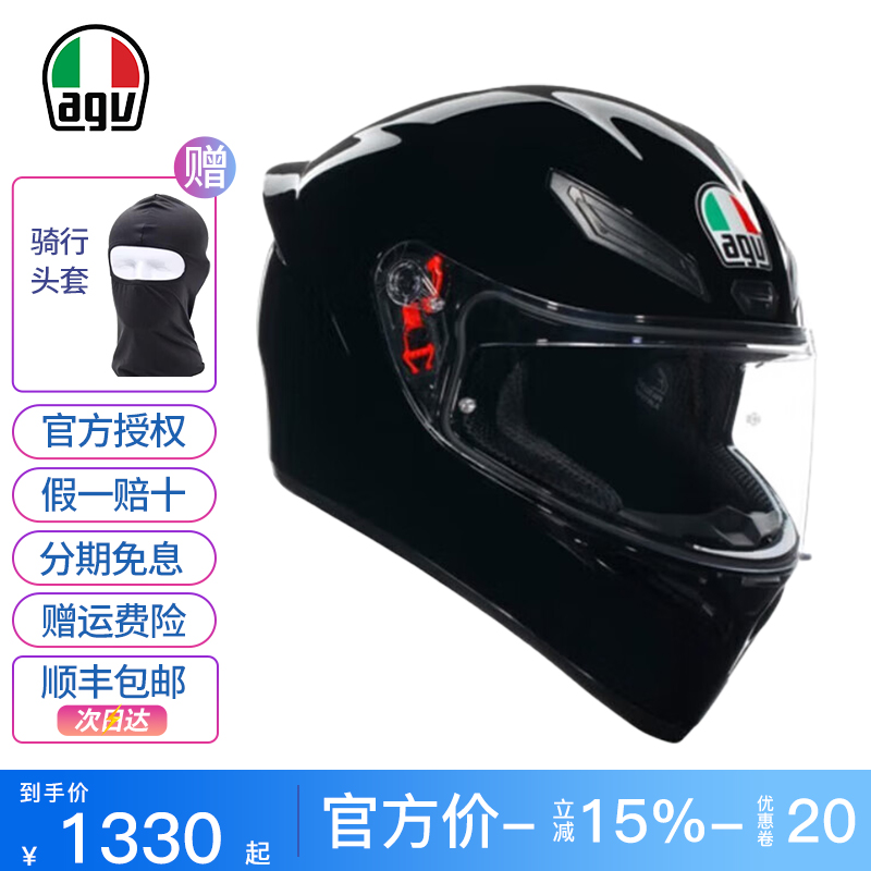 AGV K1S摩托车头盔全盔四季通用全覆式跑盔男女广角通风透气3C