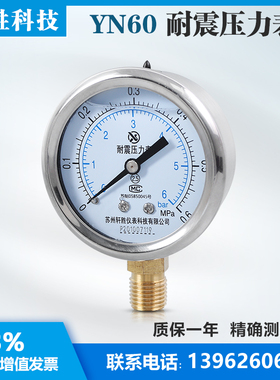 。苏州轩胜仪表 YN60 0.6MPa 耐震压力表 不锈钢水压气压压力表