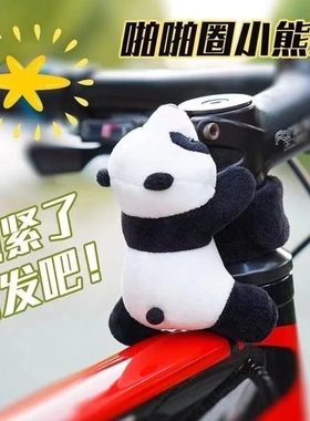 山地车熊猫公仔车杠挂件自行车电动车电瓶摩托车把装饰创意小配件