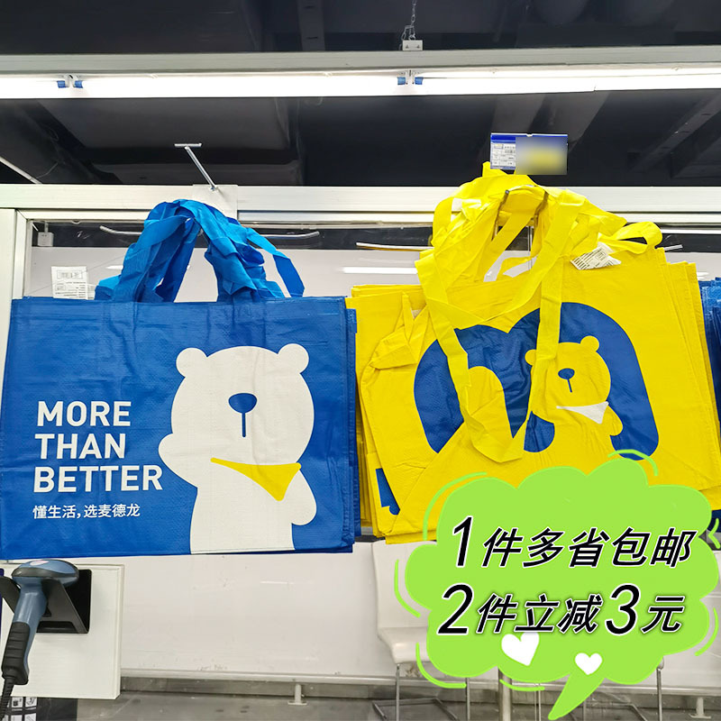 【麦德龙】麦臻选logo超市购物手提编织环保袋大容量53*39.5*28cm