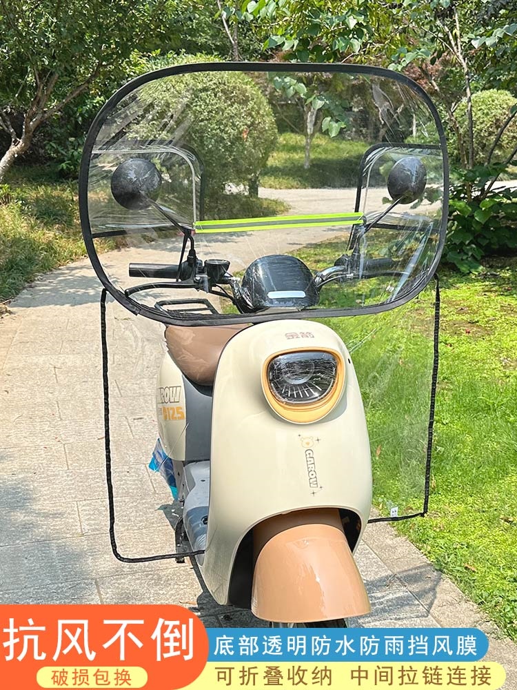 电动车电瓶专用摩托车头前置档防风挡风板遮雨神器透明加厚防雨罩