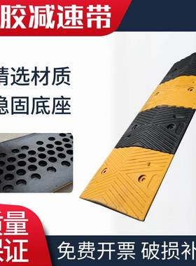 斜纹黑黄色微型橡胶减速带2cm高斜坡垫非机动车摩托车缓冲限速板