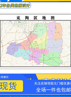定陶区地图1.1m现货包邮新款山东省菏泽市交通行政区域划分贴图