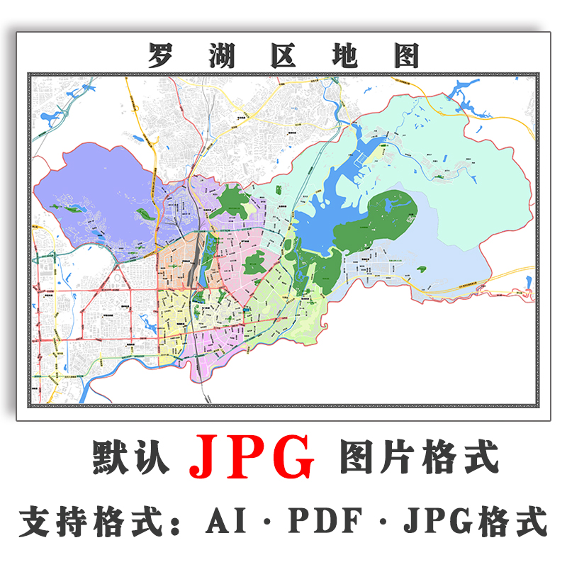 罗湖区地图1.1米特殊定制广东省深圳市电子版JPG格式高清图片新款