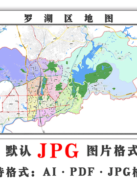 罗湖区地图1.1米特殊定制广东省深圳市电子版JPG格式高清图片新款