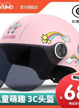 3c认证儿童头盔女孩夏季宝宝男孩帽夏款电动摩托车四季ccc安全盔