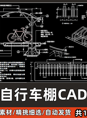 小区电动车自行车停车棚单排双排封闭式透明顶车棚CAD施工图详图