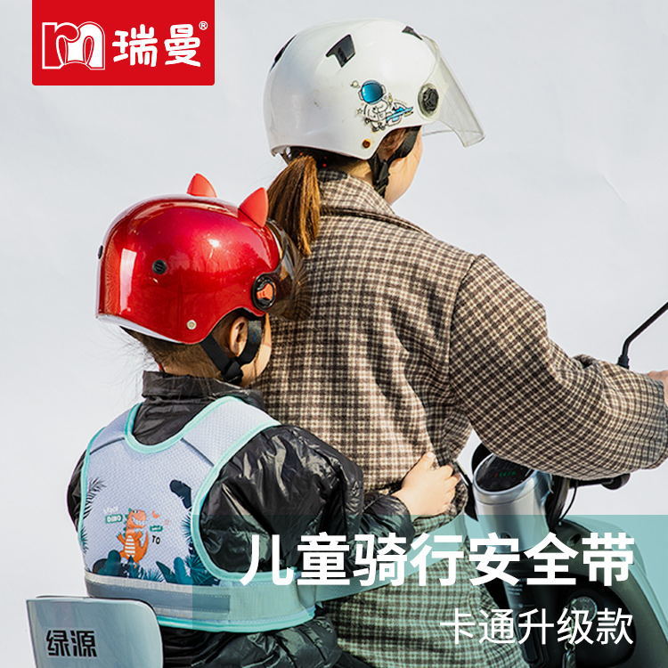 儿童乘坐电动车摩托车安全防护背带保护防摔防瞌睡
