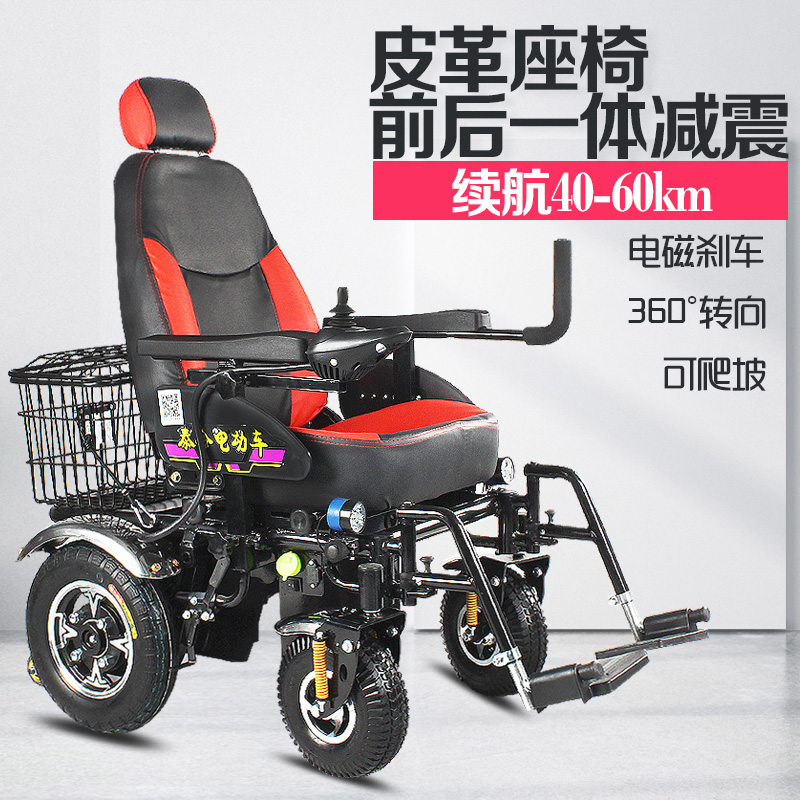 泰合金刚电动轮椅车老人残疾人老年人代步车四轮越野全自动多功能
