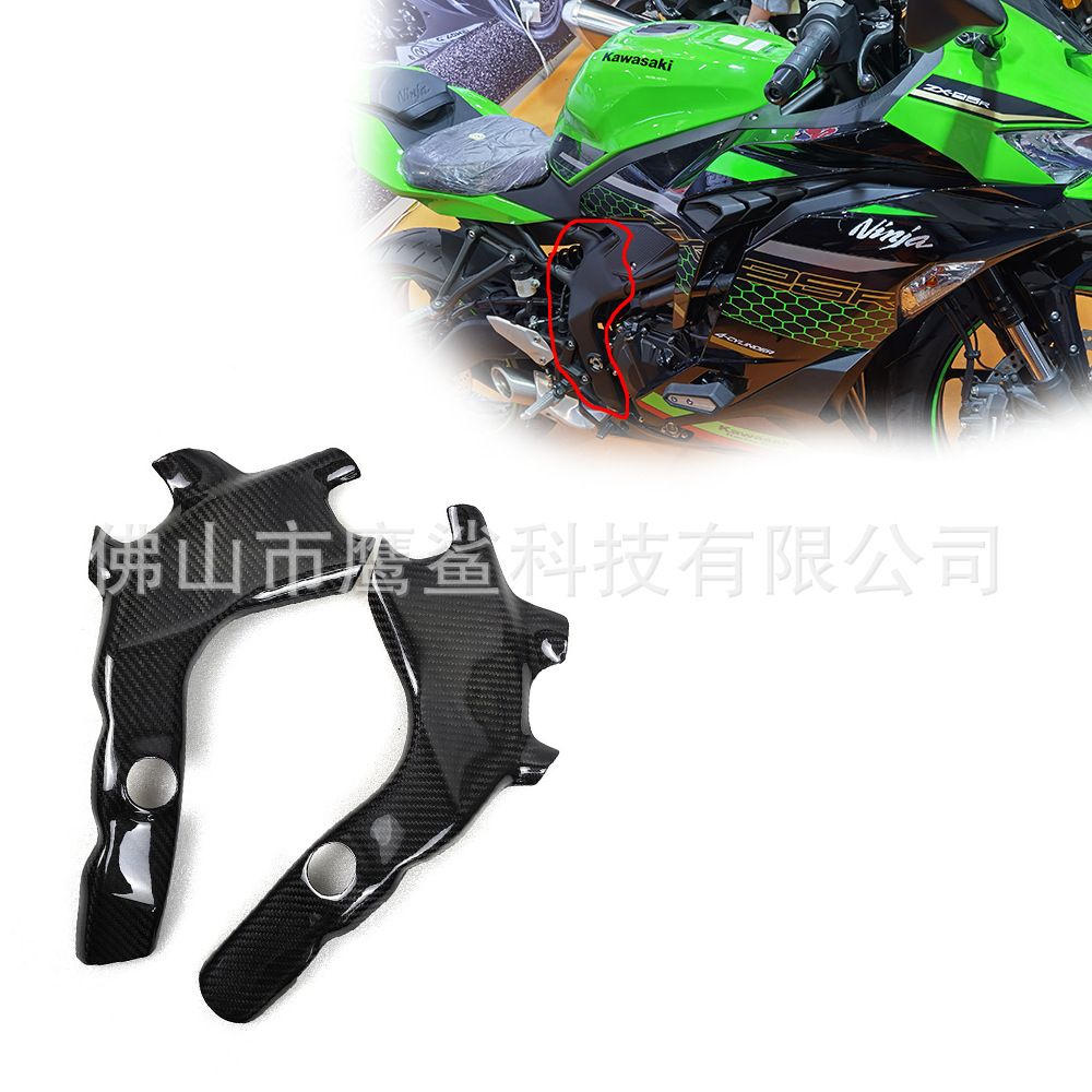 适用Kawasaki 川崎ZX25R ZX4RR改装摩托车骨架罩 碳纤维外壳配件