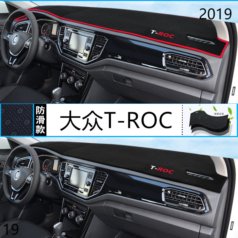 2019年一汽大众T-ROC中控台防晒仪表避光垫19款TROC探歌中控台垫