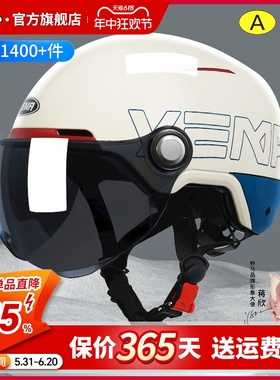 野马国标3c认证头盔男女士夏季电动车安全帽四季通用摩托车半盔