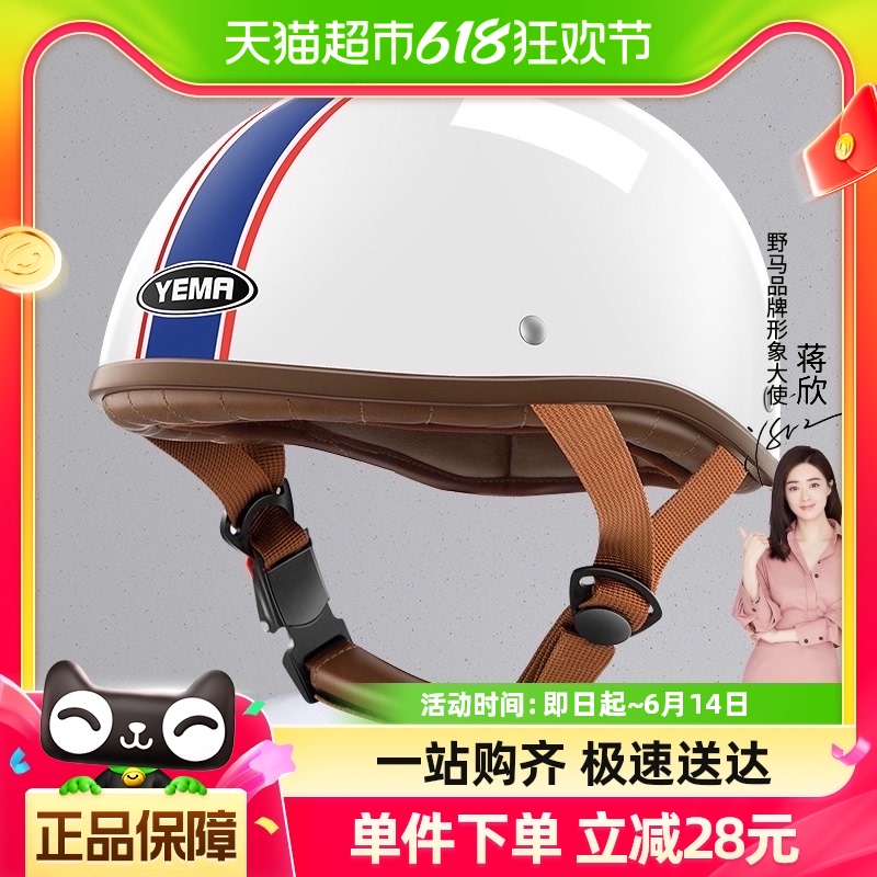 野马电动摩托车头盔3c认证男女夏季四季瓢盔灰哈雷半盔复古安全帽