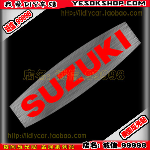 反光贴 10251 铃木贴纸 SUZUKI字母贴 摩托 汽车 铃木贴纸