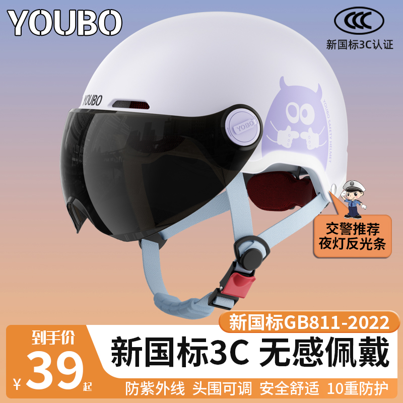 电动摩托车儿童头盔