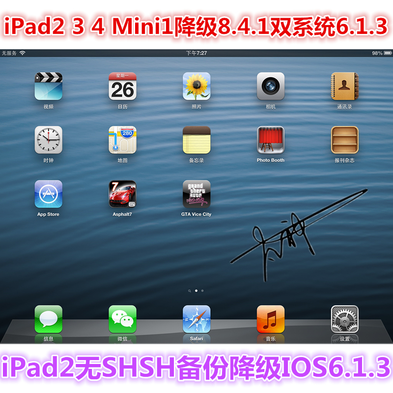 苹果iPad2 3 4 mini1降级iOS8.4.1双系统6.1.3提示微信版本过低